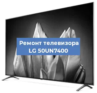 Замена тюнера на телевизоре LG 50UN7400 в Нижнем Новгороде